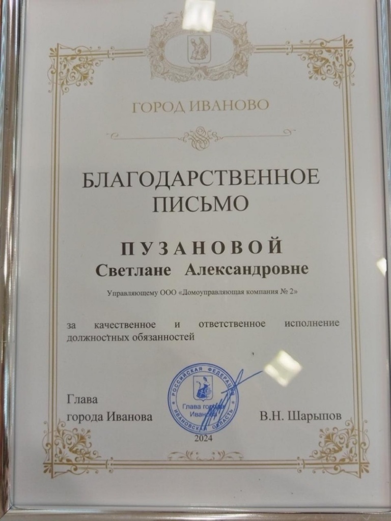 Пузанова.jpg Пузанова.jpg